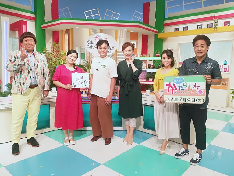 You are currently viewing 9/4 TKUテレビ熊本『英太郎の語らんね』に出演しました